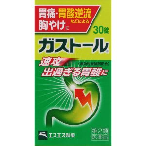 日本直邮 胃舒尔片 SS制药【第2类医药品】