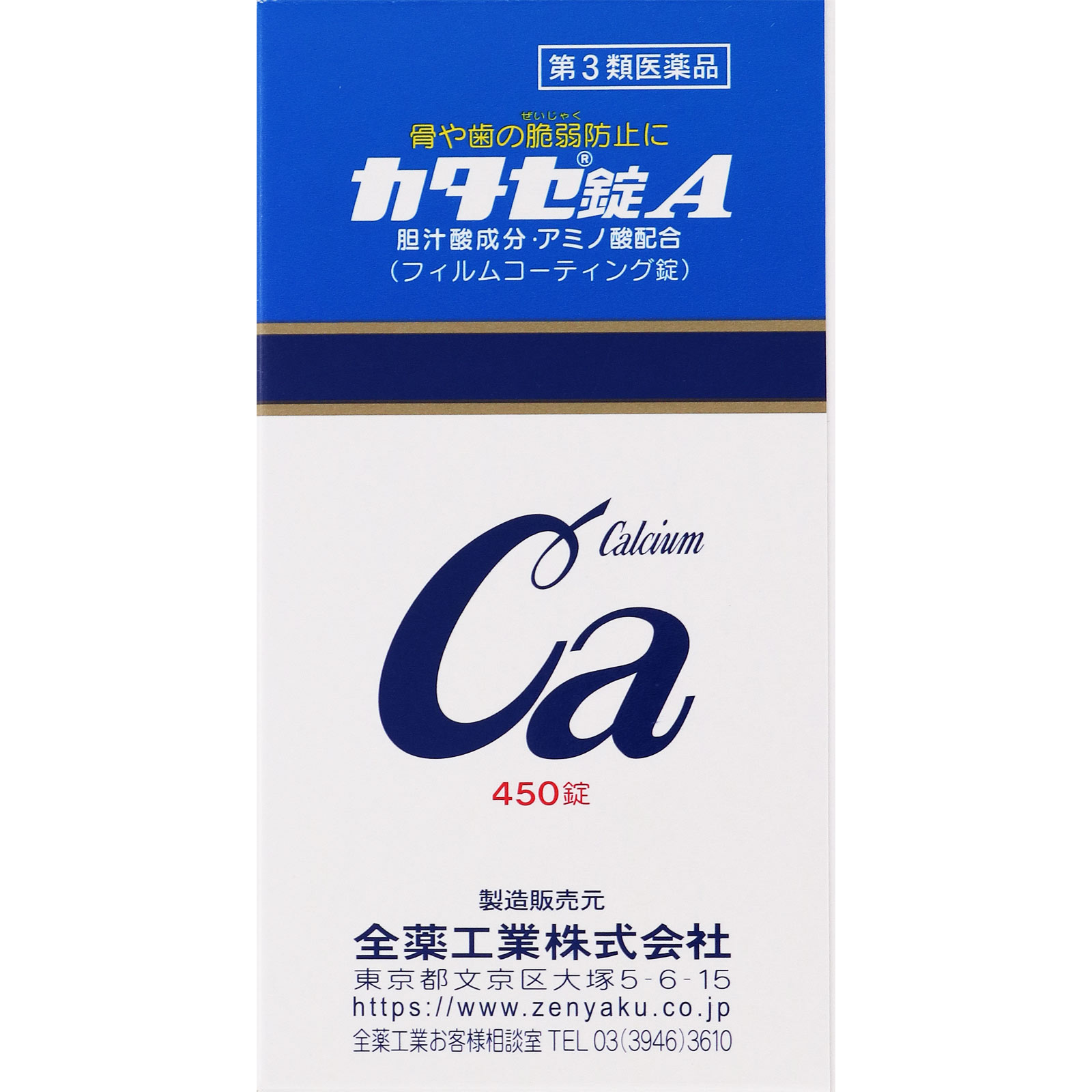 日本直邮 卡塔塞片A 450片 全药工业 【第3类医药品】 - 图片 2