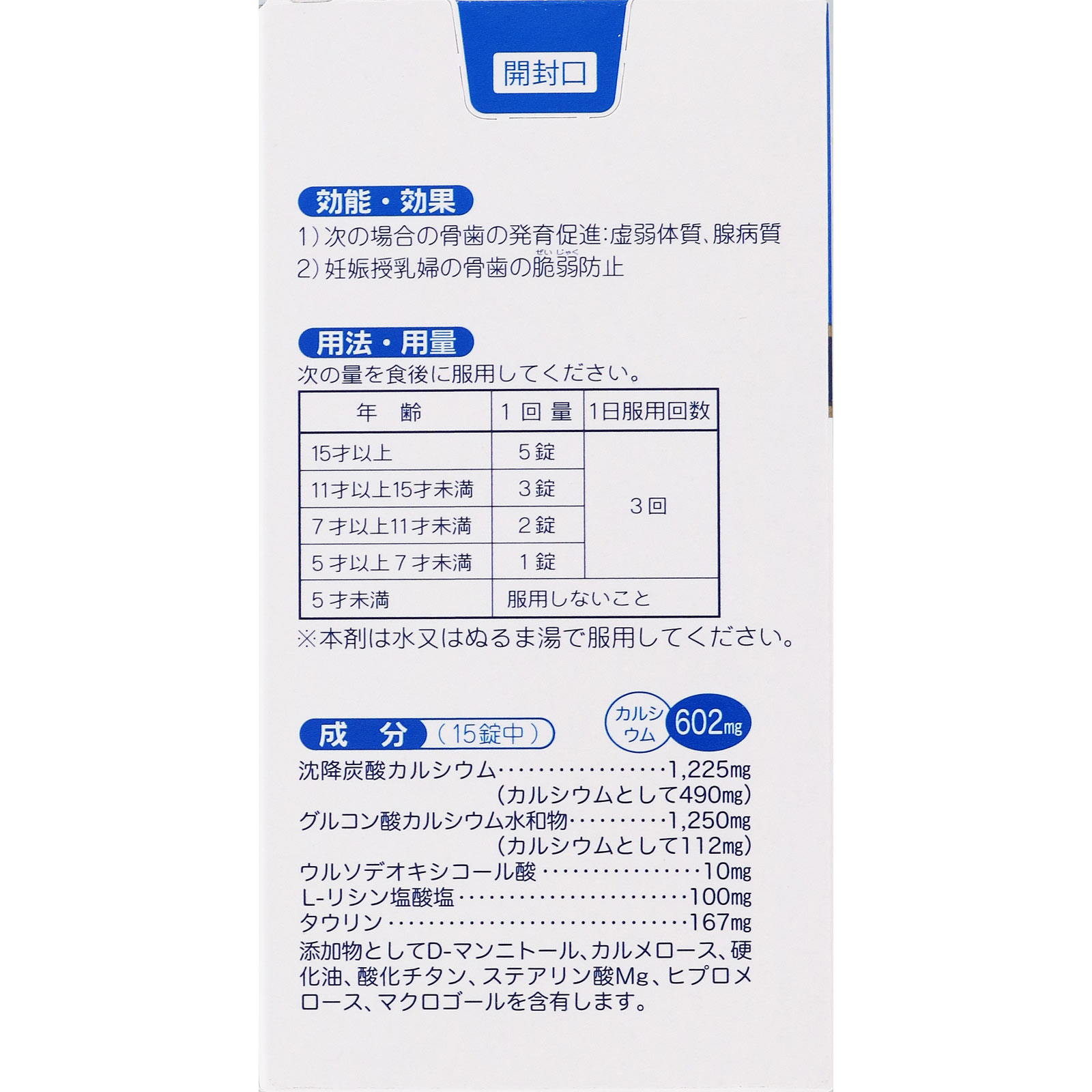 日本直邮 卡塔塞片A 450片 全药工业 【第3类医药品】 - 图片 5
