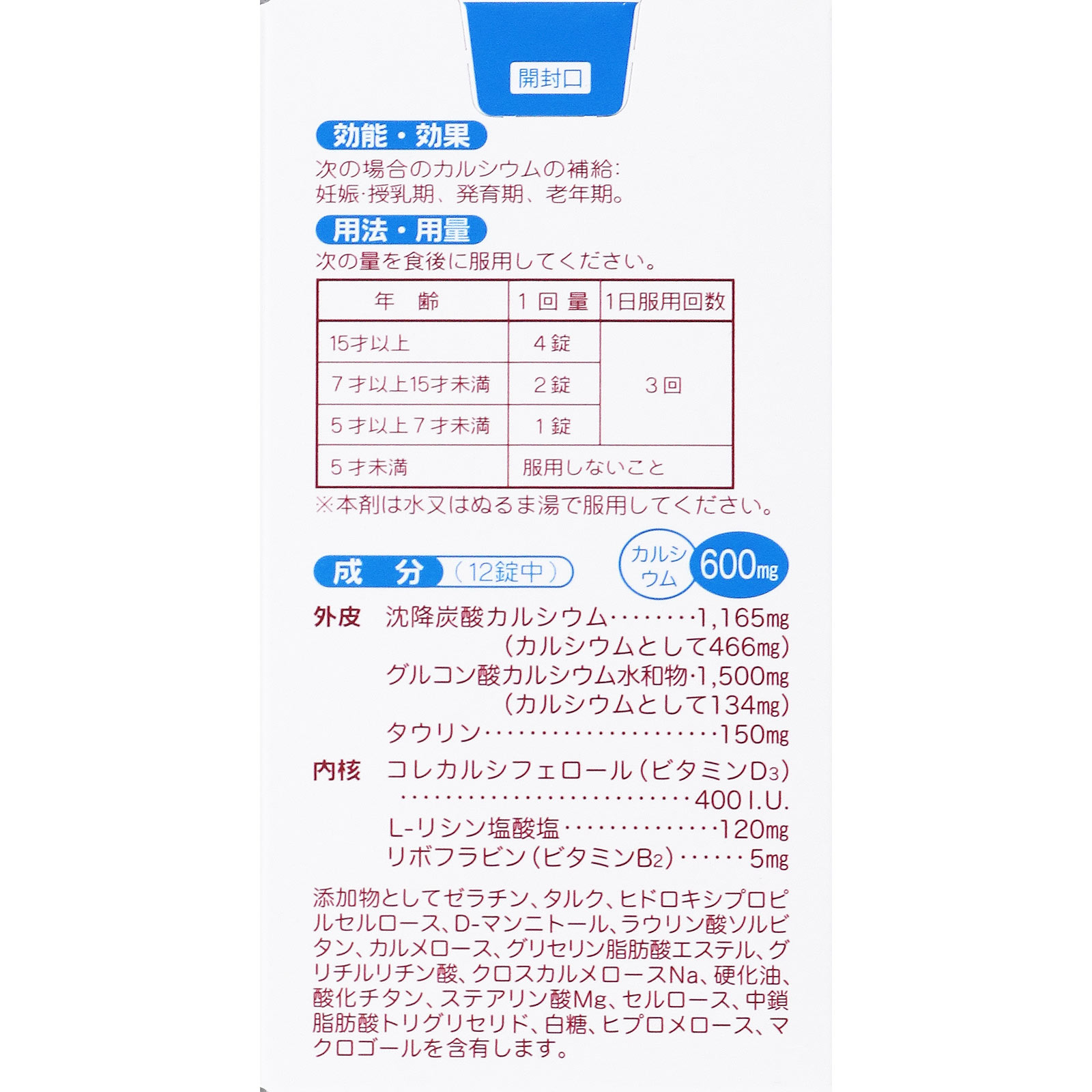 日本直邮 卡塔塞片D3 全药工业【第2类医药品】 - 图片 3