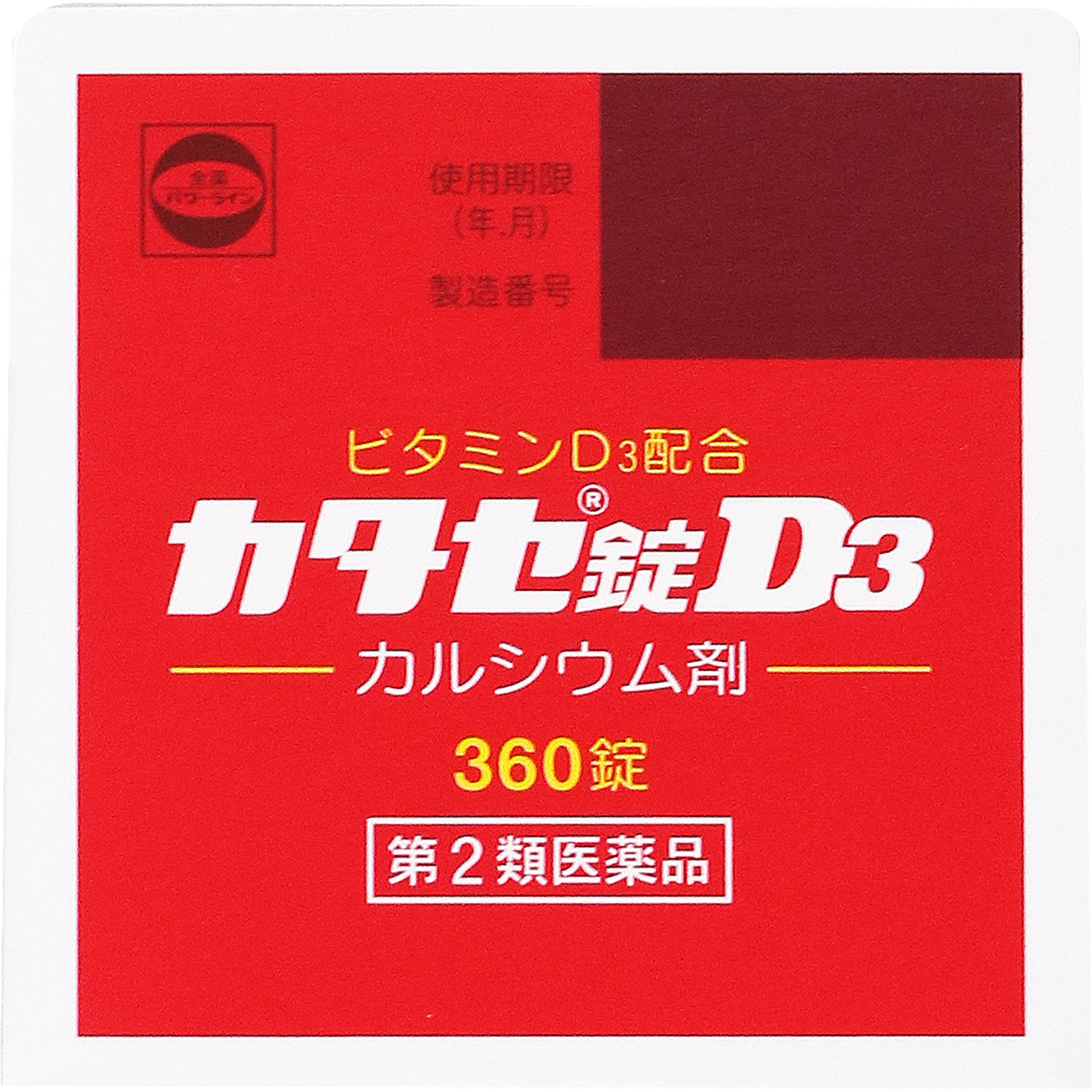 日本直邮 卡塔塞片D3 全药工业【第2类医药品】 - 图片 5