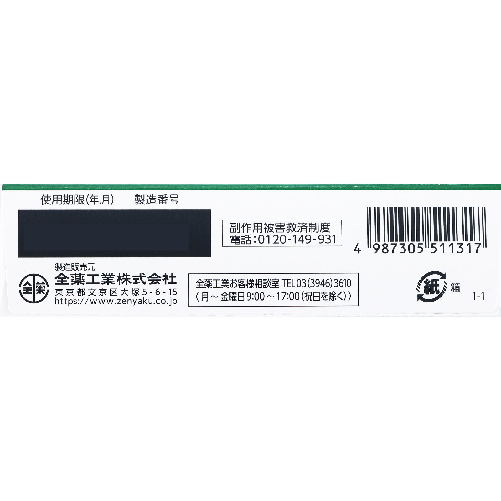 日本直邮全药工业抗过敏鼻炎颗粒 12 包 - 图片 8