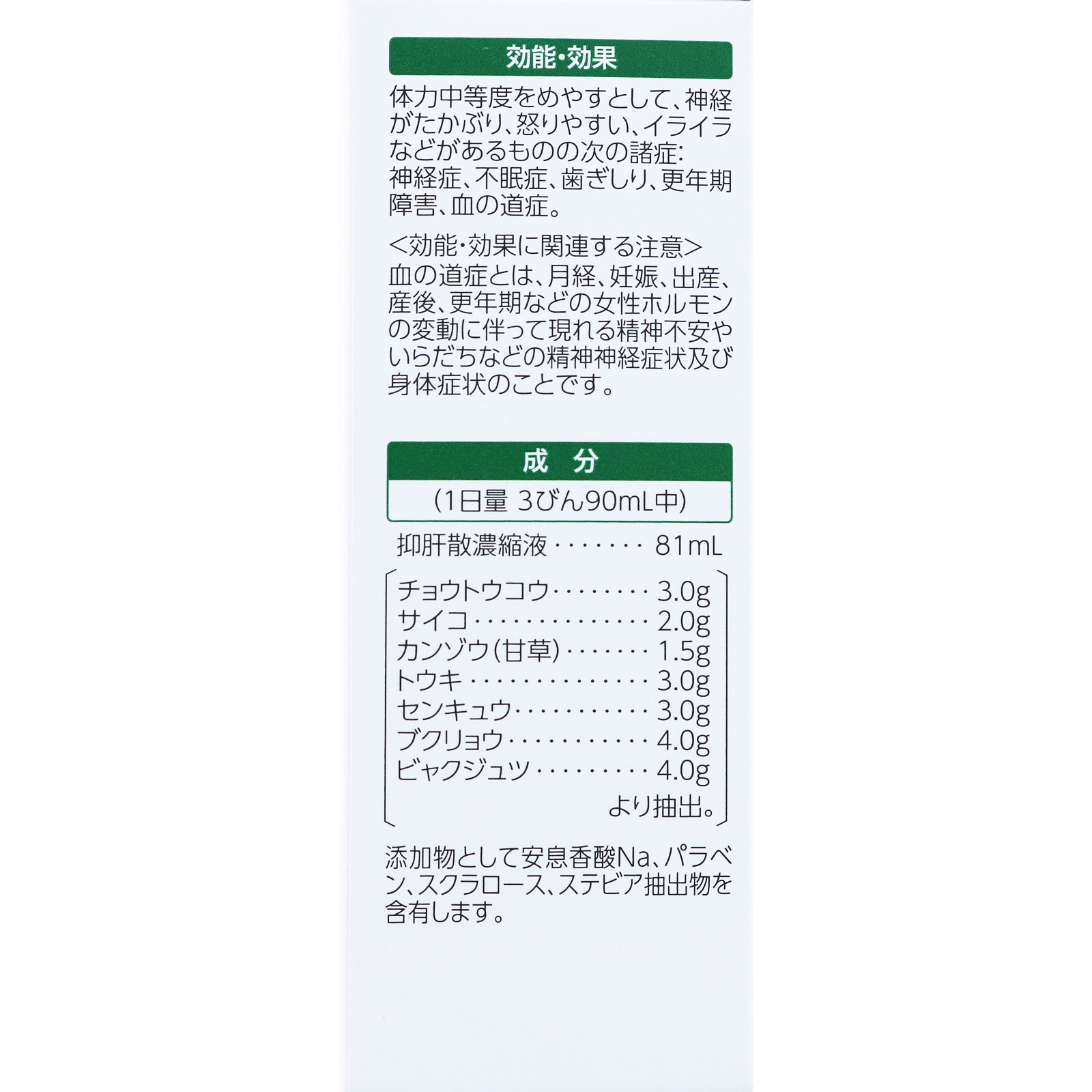 日本直邮全药工业抗过敏鼻炎水 30ml×3 瓶 - 图片 5