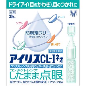 日本直邮 大正制药 Iris CL-I Neo隐形眼镜润眼液 30支【第3类医药品】