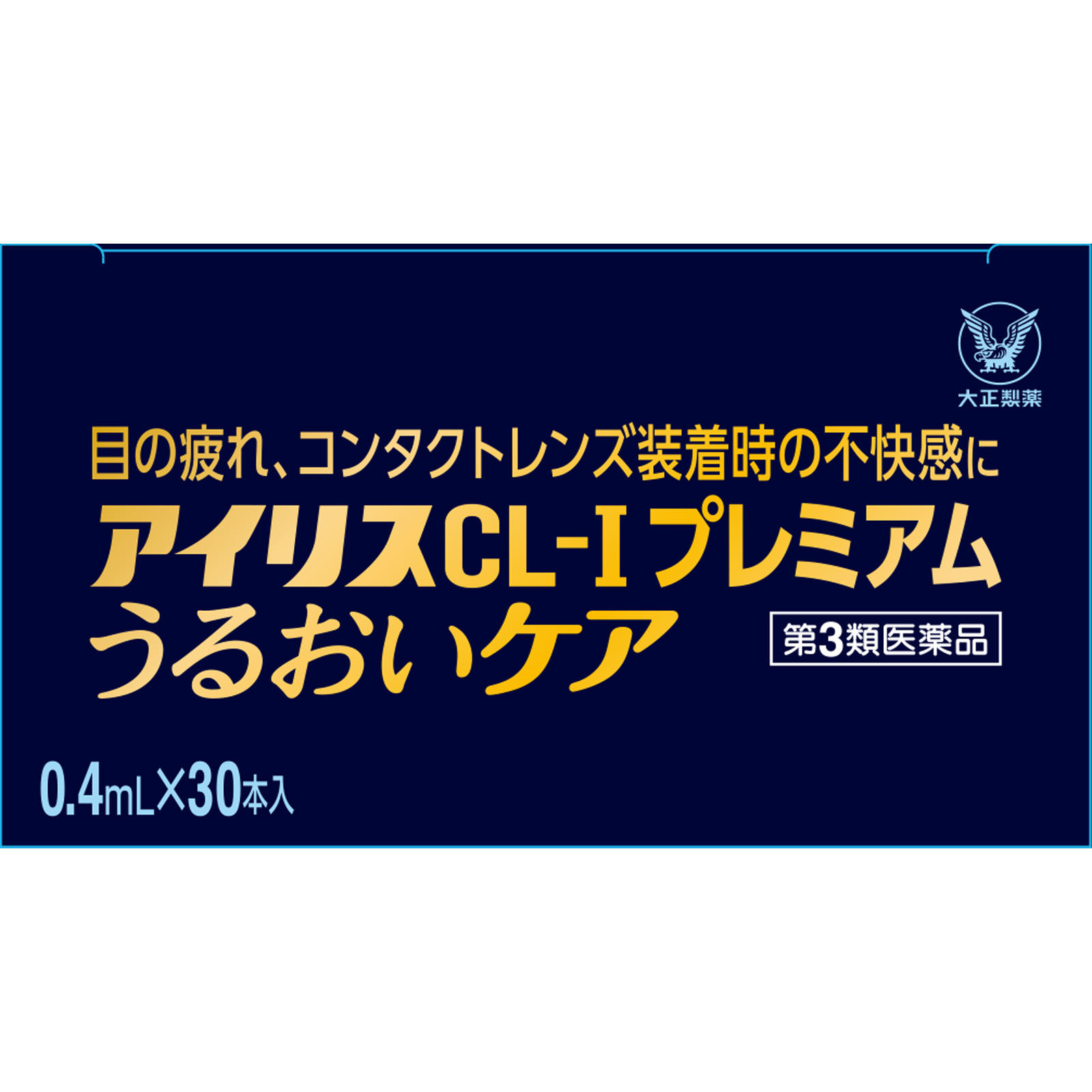 日本直邮 大正制药 Iris CL-1 Premium滋润护理型 30支【第3类医药品】 - 图片 3