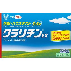 日本直邮 开瑞坦EX 大正制药【第2类医药品】