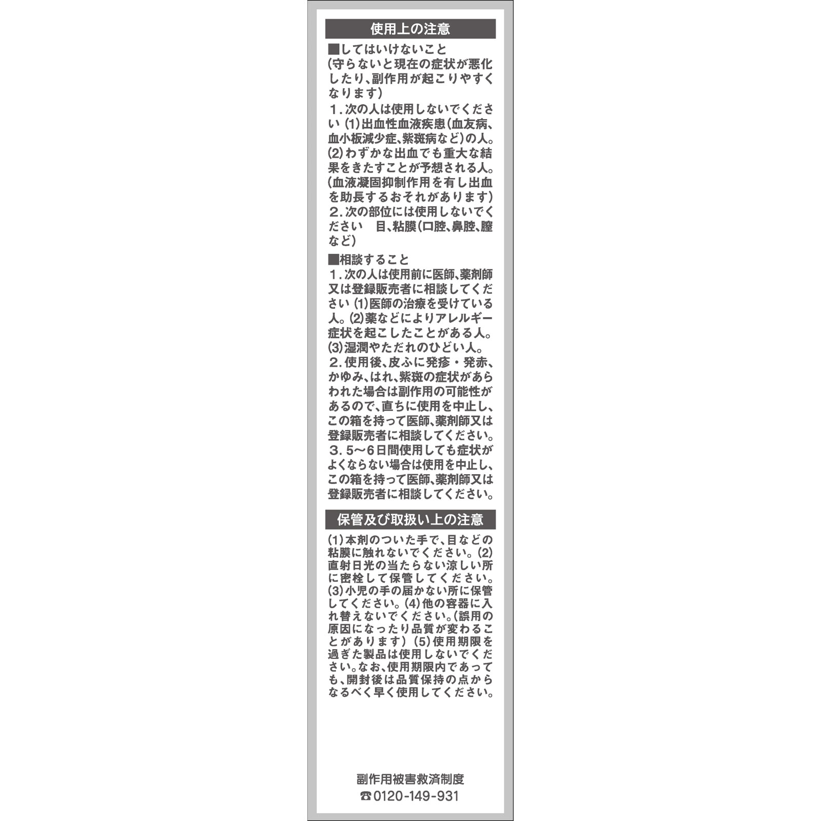 日本直邮 克利尼实验室 肝素乳霜 60g 大正制药 【第2类医药品】 - 图片 2