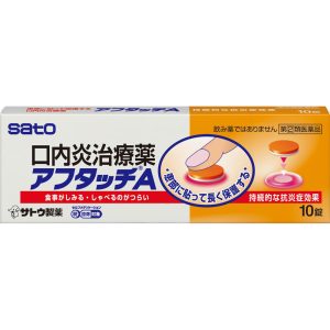 日本直邮 Afutatchi A 10片 佐藤制药 【指定第2类医药品】