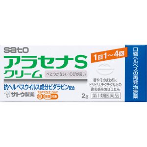 日本直邮 Arasena S 2g 佐藤制药 【第1类医药品】