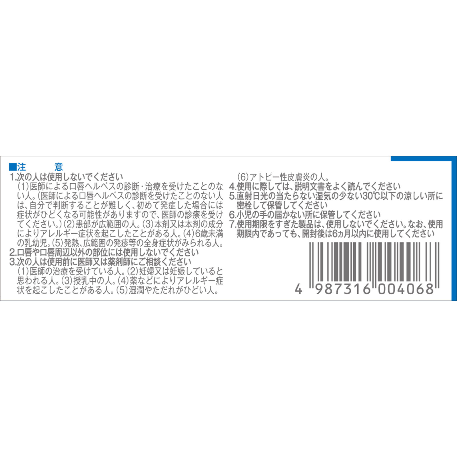 日本直邮 Arasena S 2g 佐藤制药 【第1类医药品】 - 图片 6