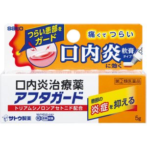 日本直邮 Afutagado 5g 佐藤制药 【指定第2类医药品】