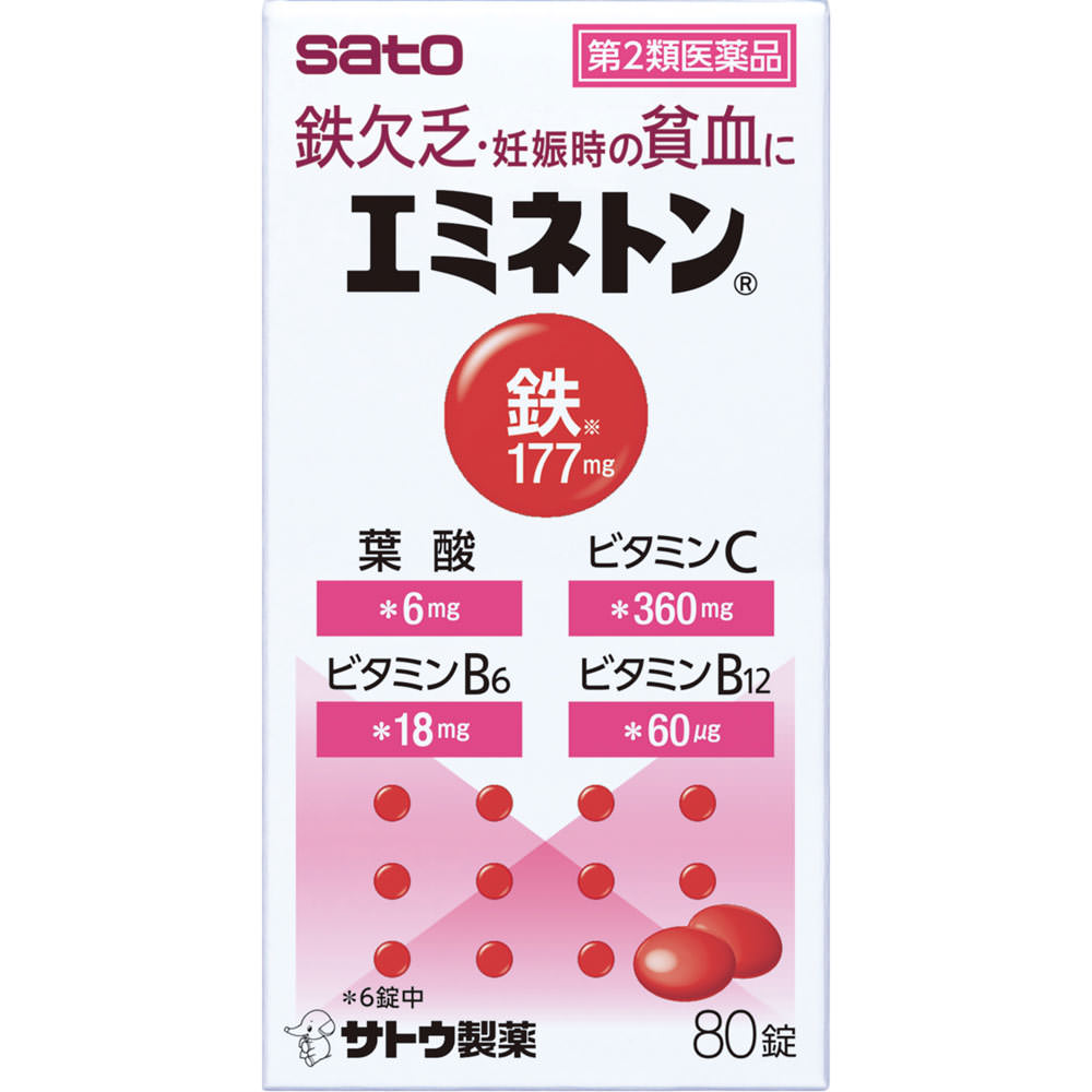 日本直邮 艾米内通 佐藤制药【第2类医药品】