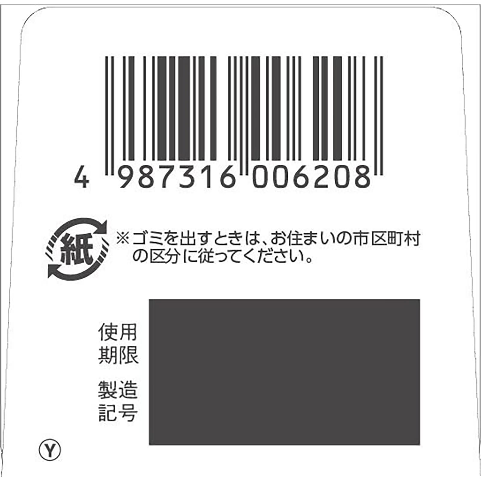 日本直邮 艾米内通 佐藤制药【第2类医药品】 - 图片 6