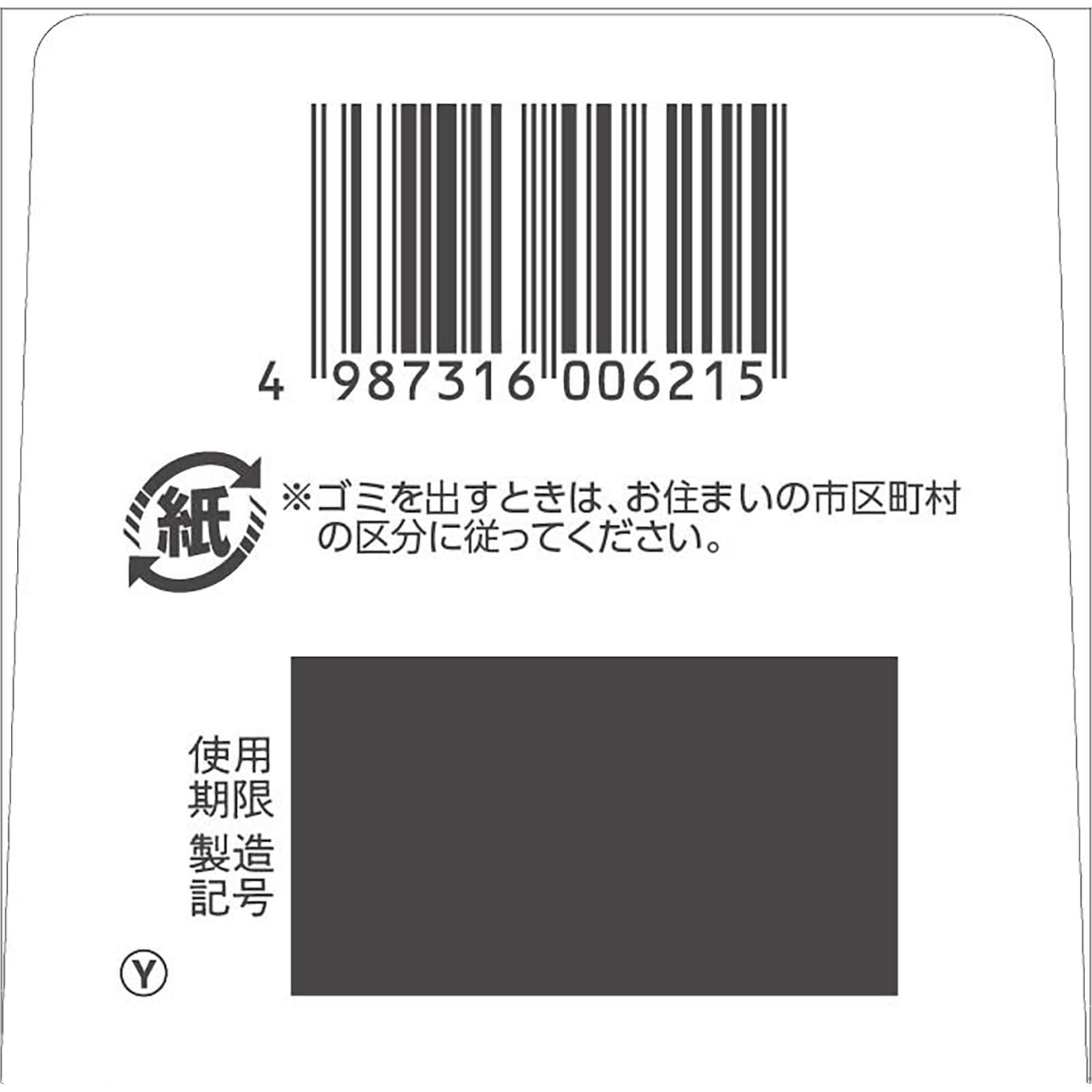 日本直邮 艾米内通 佐藤制药【第2类医药品】 - 图片 12