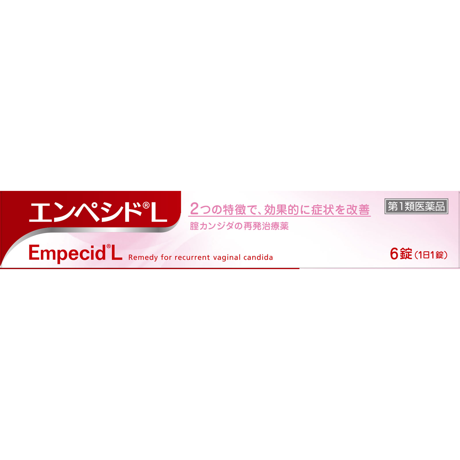 日本直邮 恩佩西德L 6片 佐藤制药 【第1类医药品】 - 图片 5