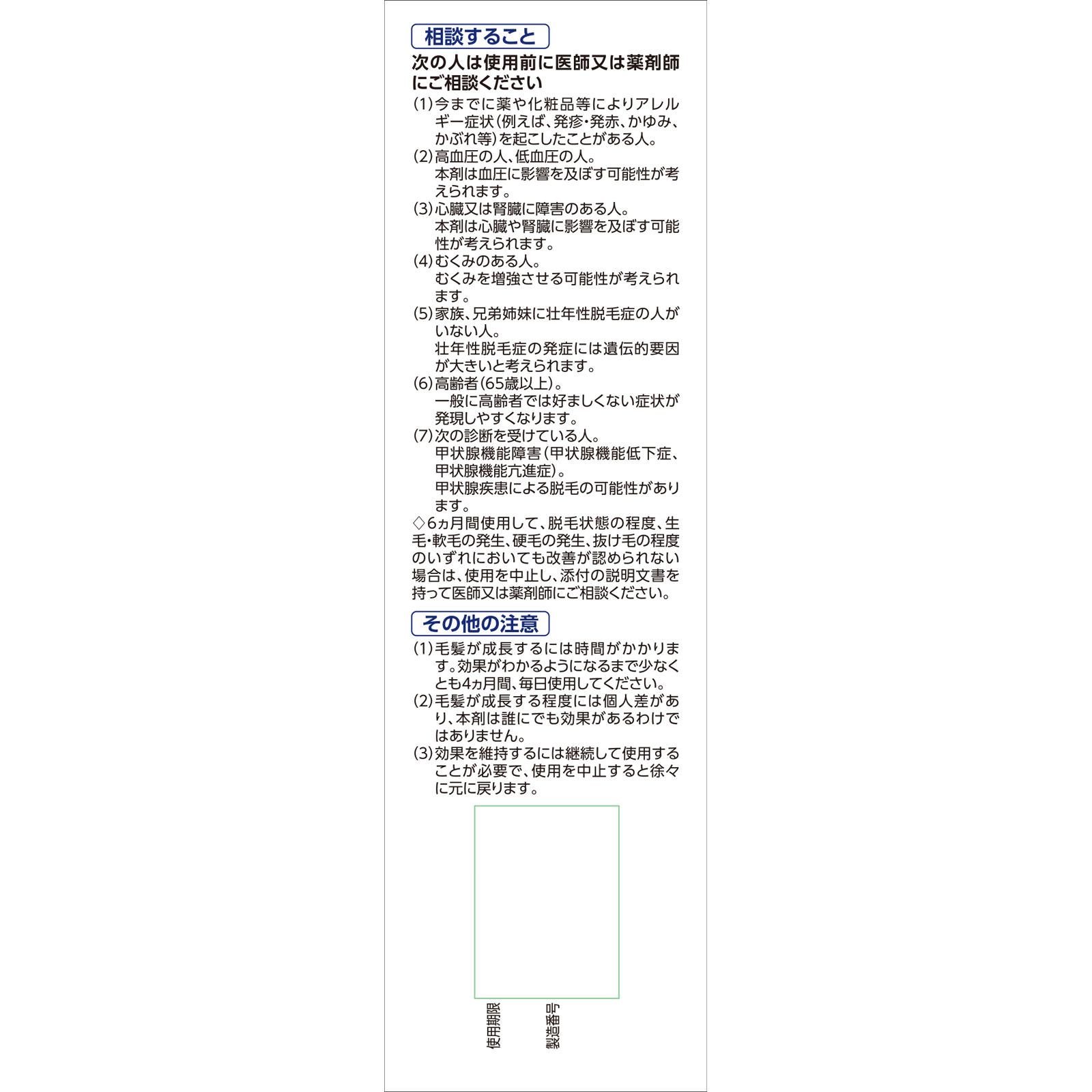 日本直邮佐藤制药 Aloegin5 生发液 60ml - 图片 5