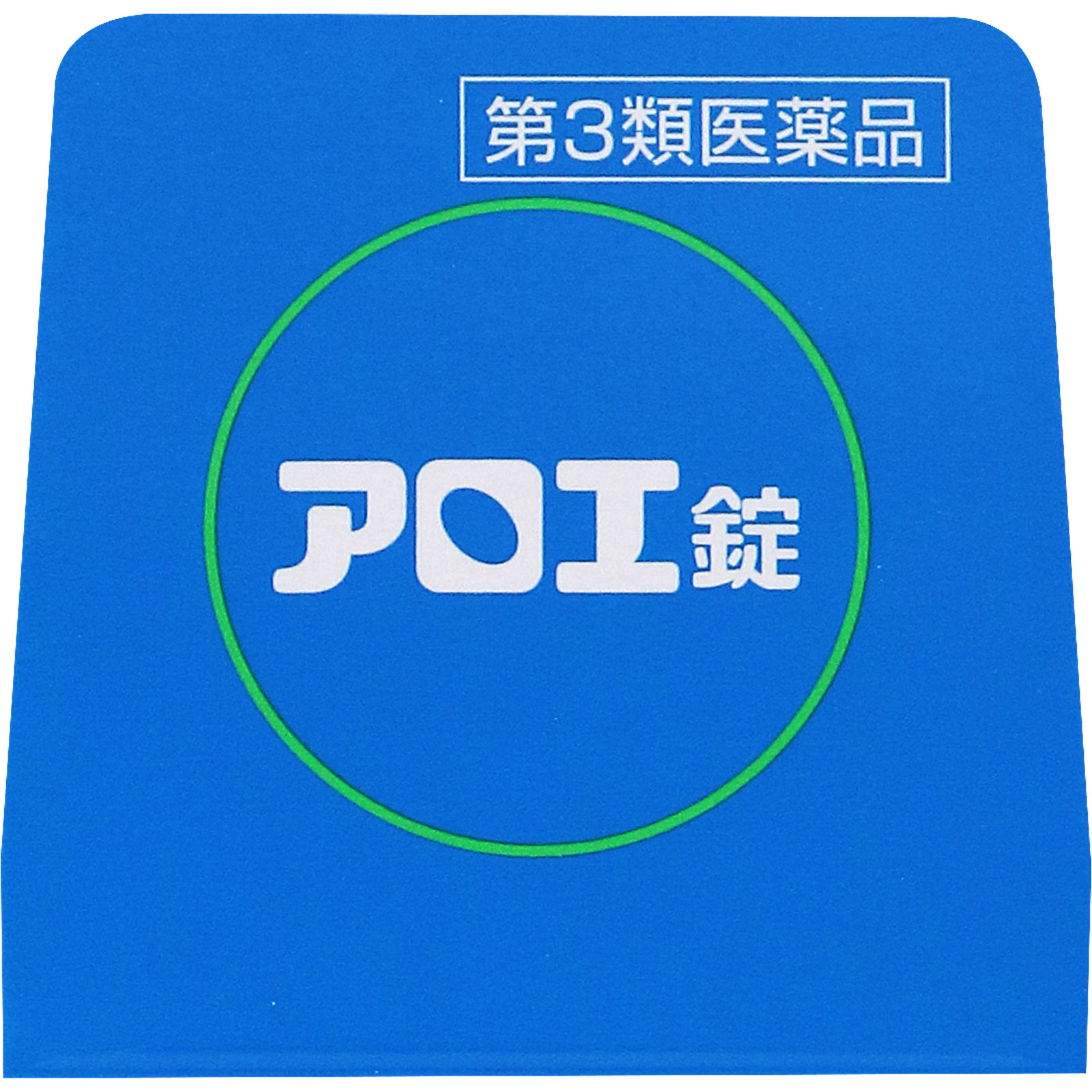 日本直邮皇汉堂芦荟润肠通便丸 100 粒 - 图片 3