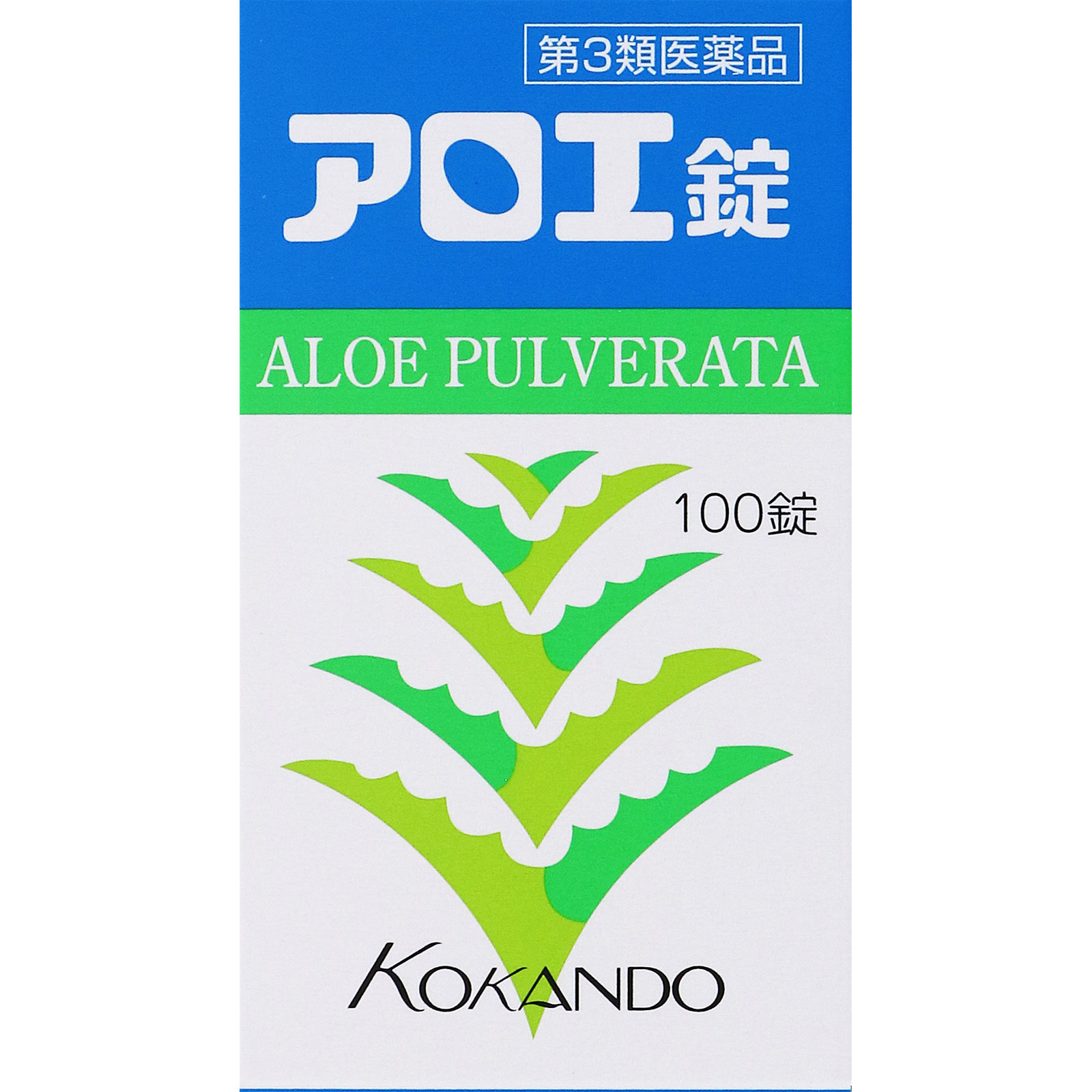 日本直邮皇汉堂芦荟润肠通便丸 100 粒 - 图片 4