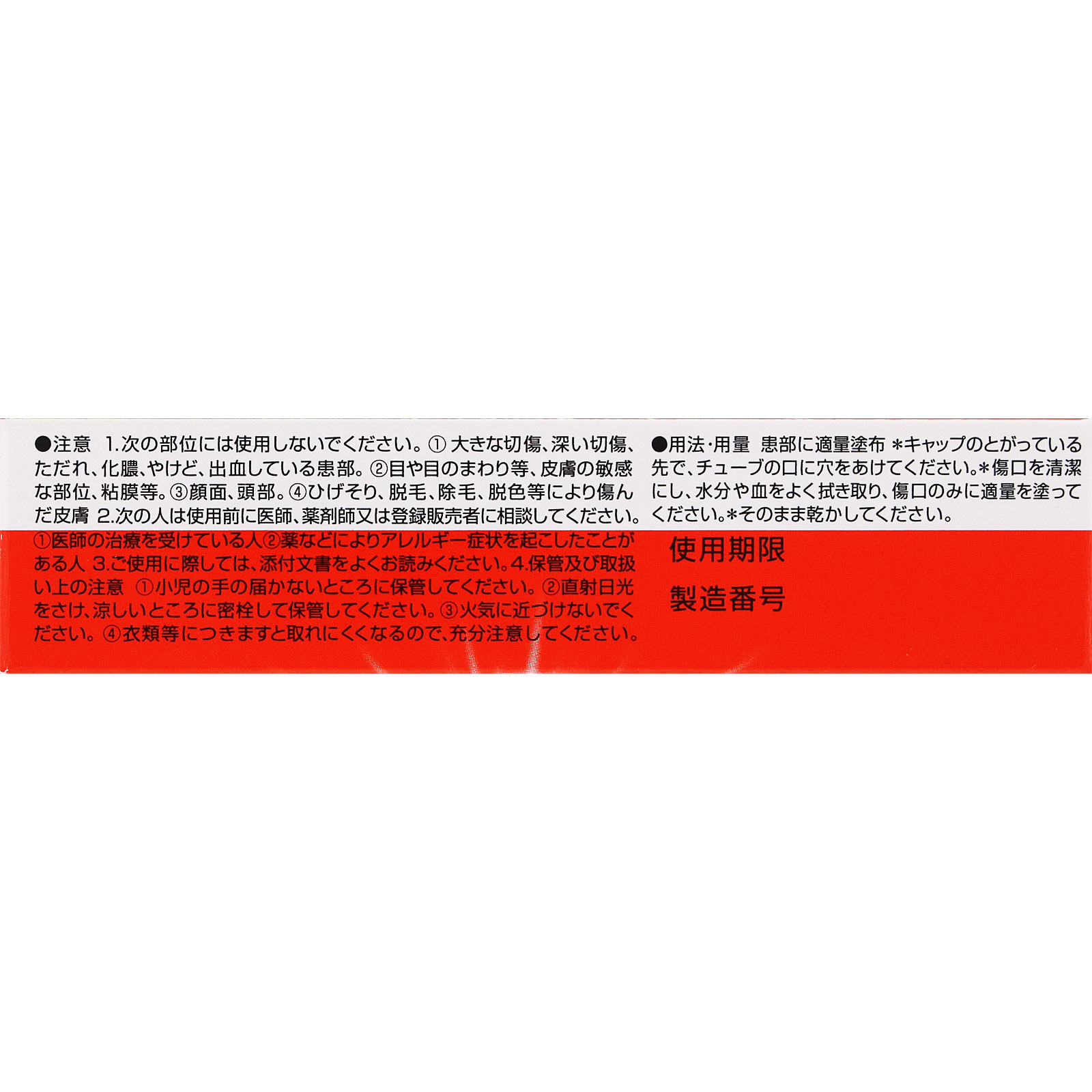 日本直邮 泰平药品皮肤修复软膏A 10g 【第三类医药品】 - 图片 3