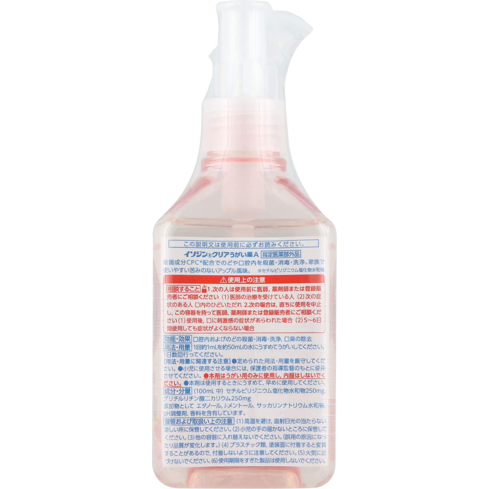 日本直邮盐野义碘伏漱口水 A 200ml - 图片 4