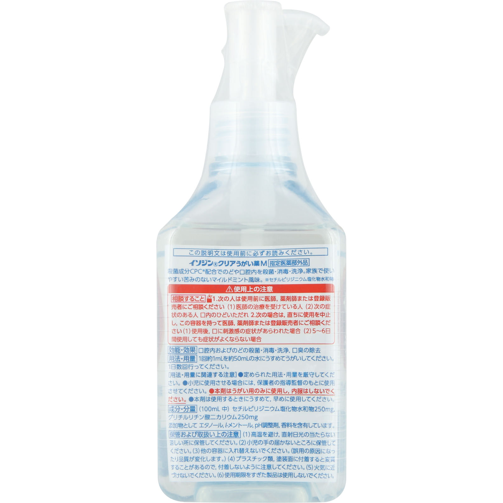日本直邮盐野义碘伏漱口水 M 200ml - 图片 4