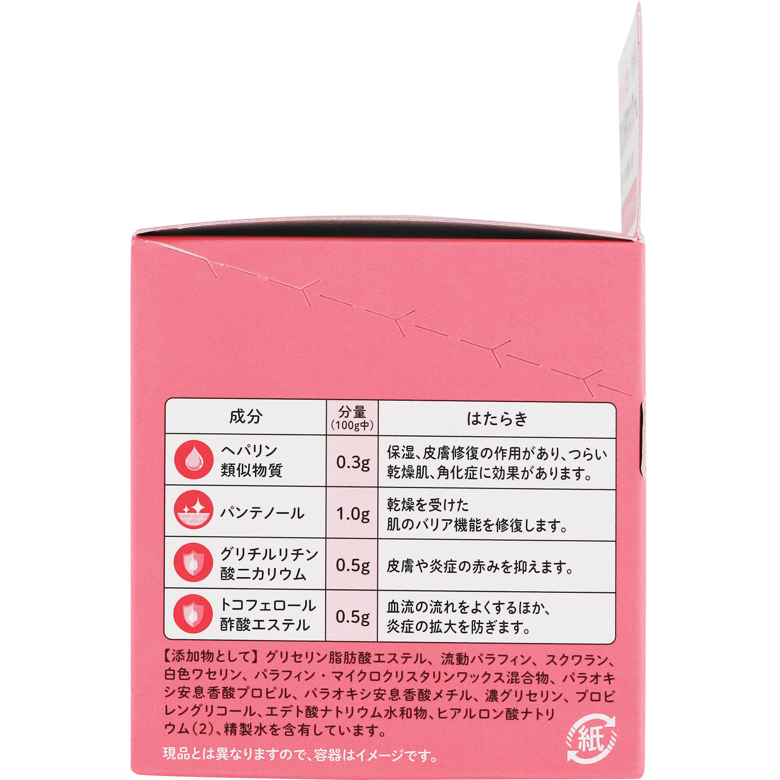 日本直邮 盐野义 RD HP皮肤修复霜 90g【第2类医药品】 - 图片 5