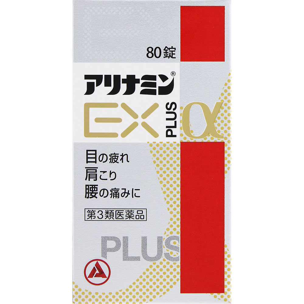 日本直邮 Alinamin制药 EX PLUS α【第3类医药品】 - 图片 11