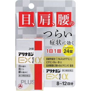 日本直邮 Alinamin制药 EX PLUS α【第3类医药品】