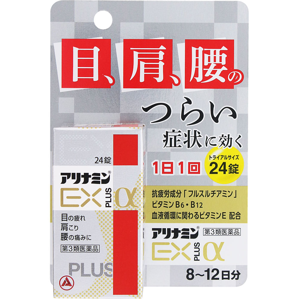 日本直邮 Alinamin制药 EX PLUS α【第3类医药品】