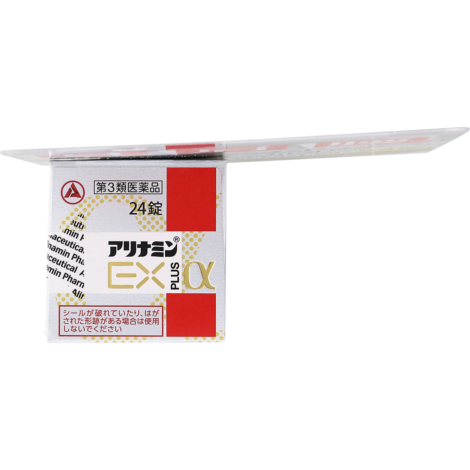 日本直邮 Alinamin制药 EX PLUS α【第3类医药品】 - 图片 5