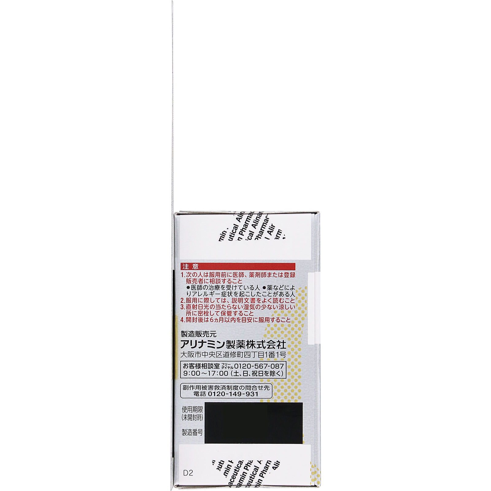 日本直邮 Alinamin制药 EX PLUS α【第3类医药品】 - 图片 6