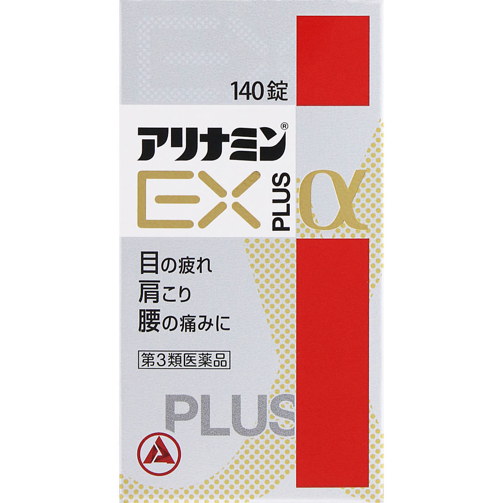 日本直邮 Alinamin制药 EX PLUS α【第3类医药品】 - 图片 12