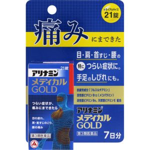 日本直邮 Alinamin 医疗金【第3类医药品】