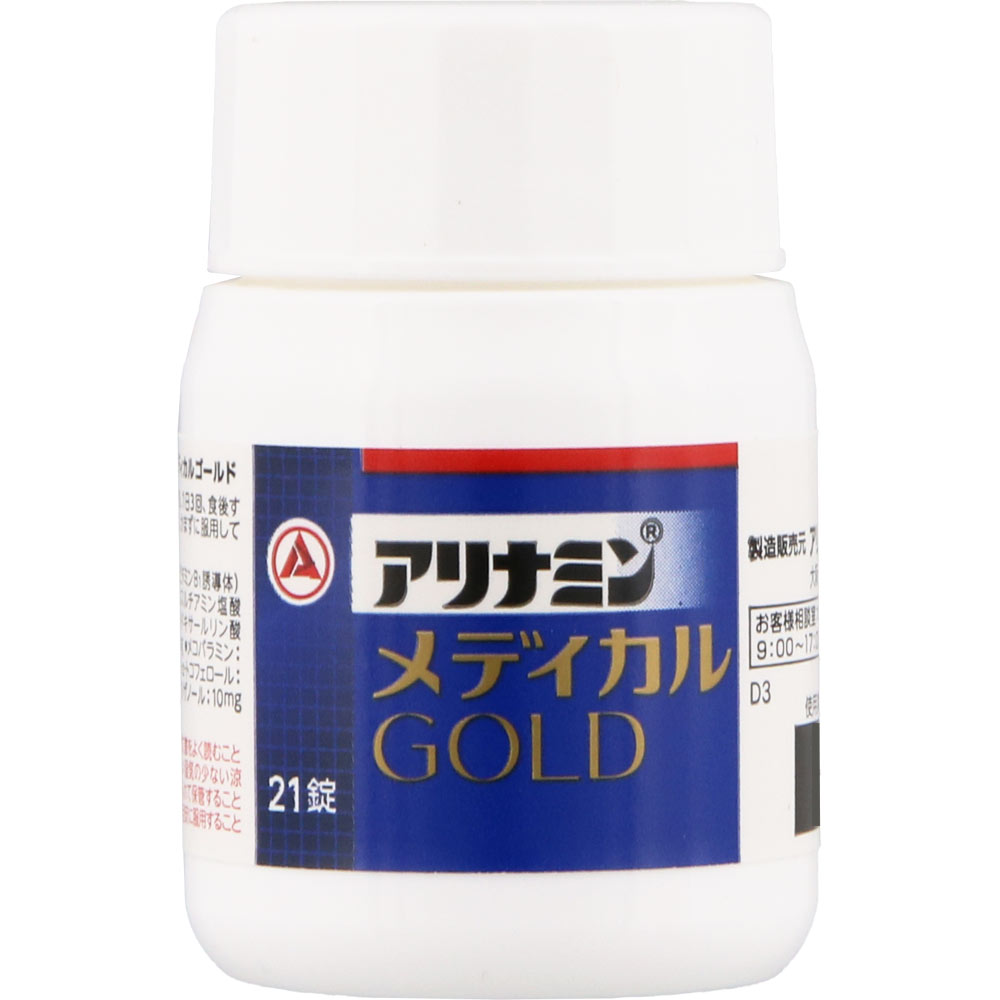 日本直邮 Alinamin 医疗金【第3类医药品】 - 图片 2