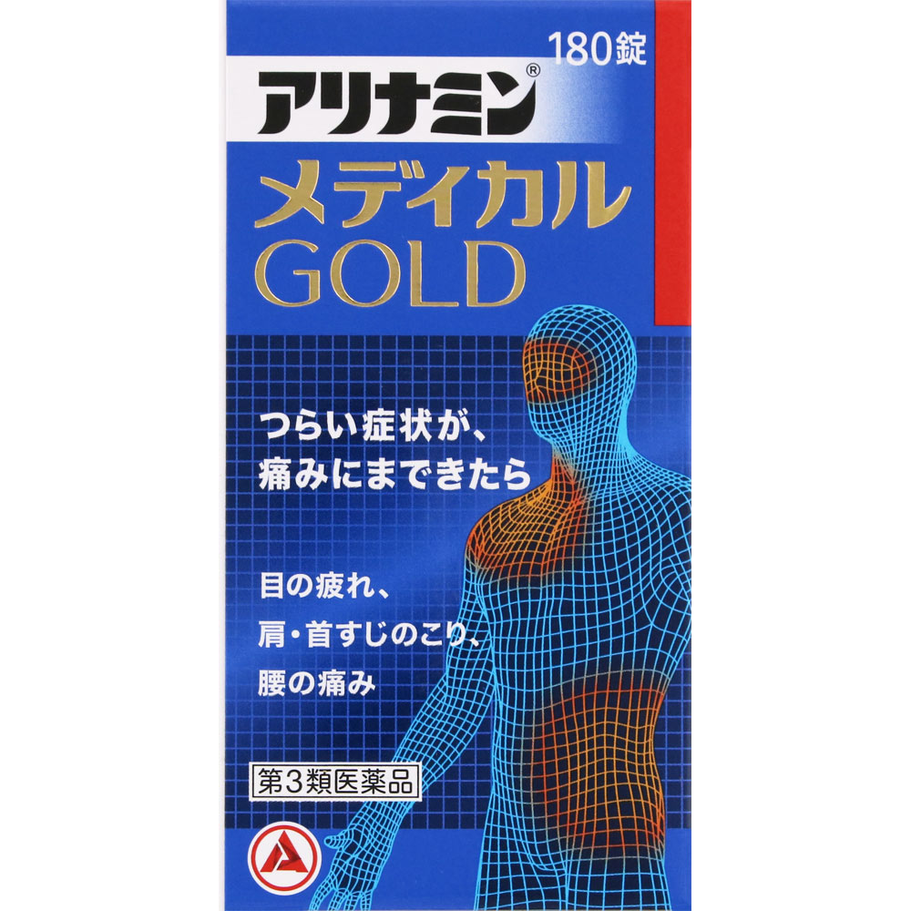日本直邮 Alinamin 医疗金【第3类医药品】 - 图片 13