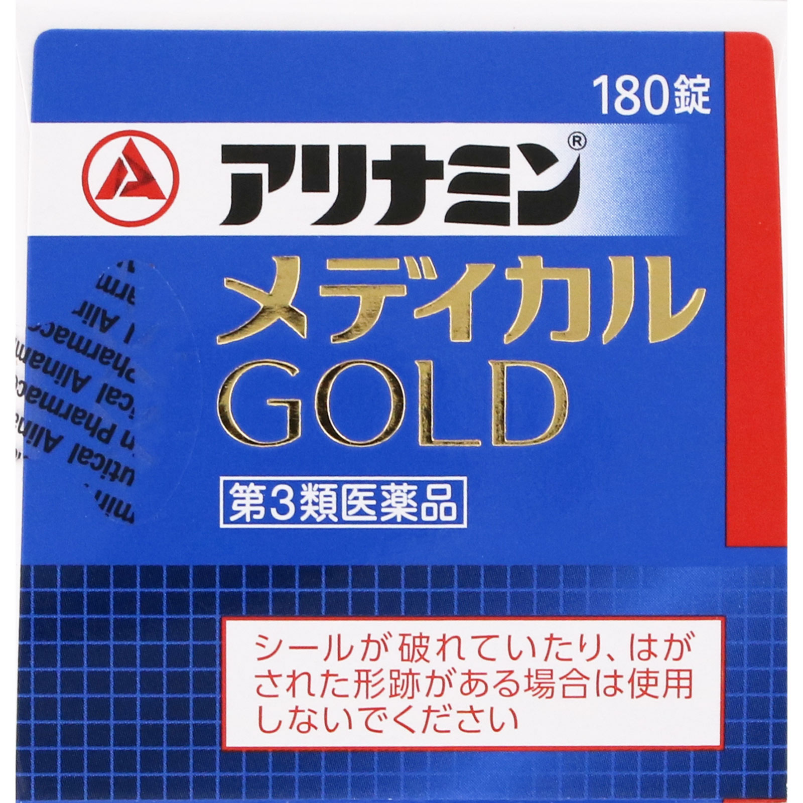 日本直邮 Alinamin 医疗金【第3类医药品】 - 图片 15