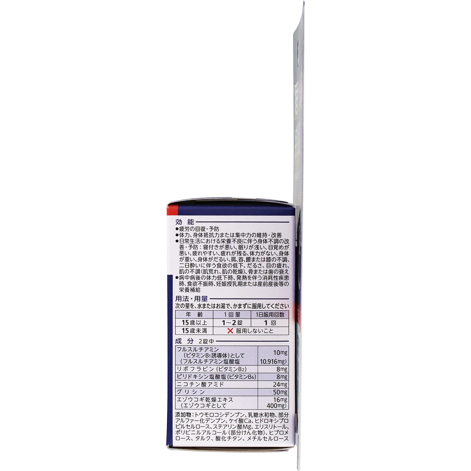 日本直邮 Alinamin夜间修复片 Alinamin制药 (准药品) - 图片 4