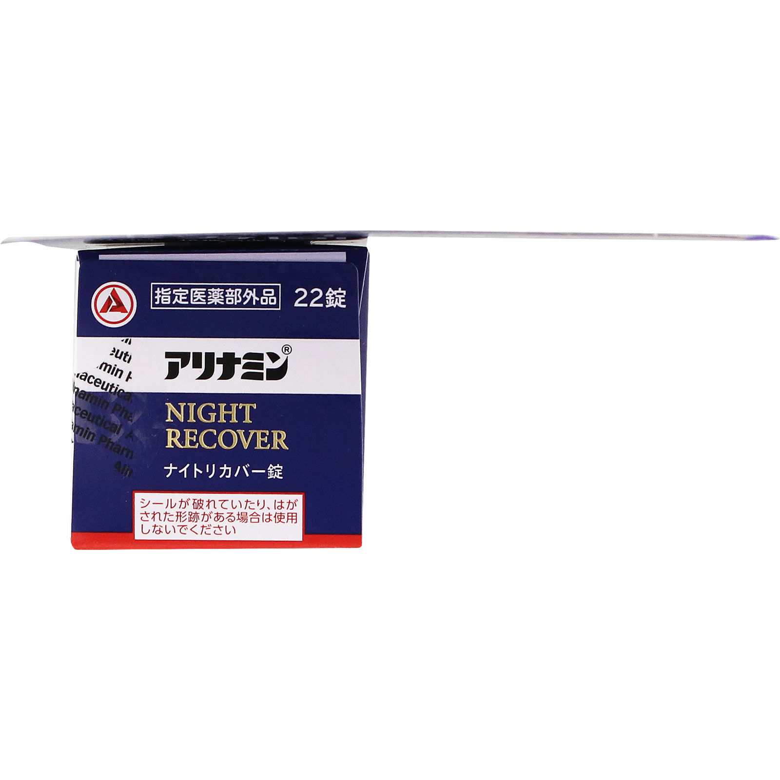 日本直邮 Alinamin夜间修复片 Alinamin制药 (准药品) - 图片 5