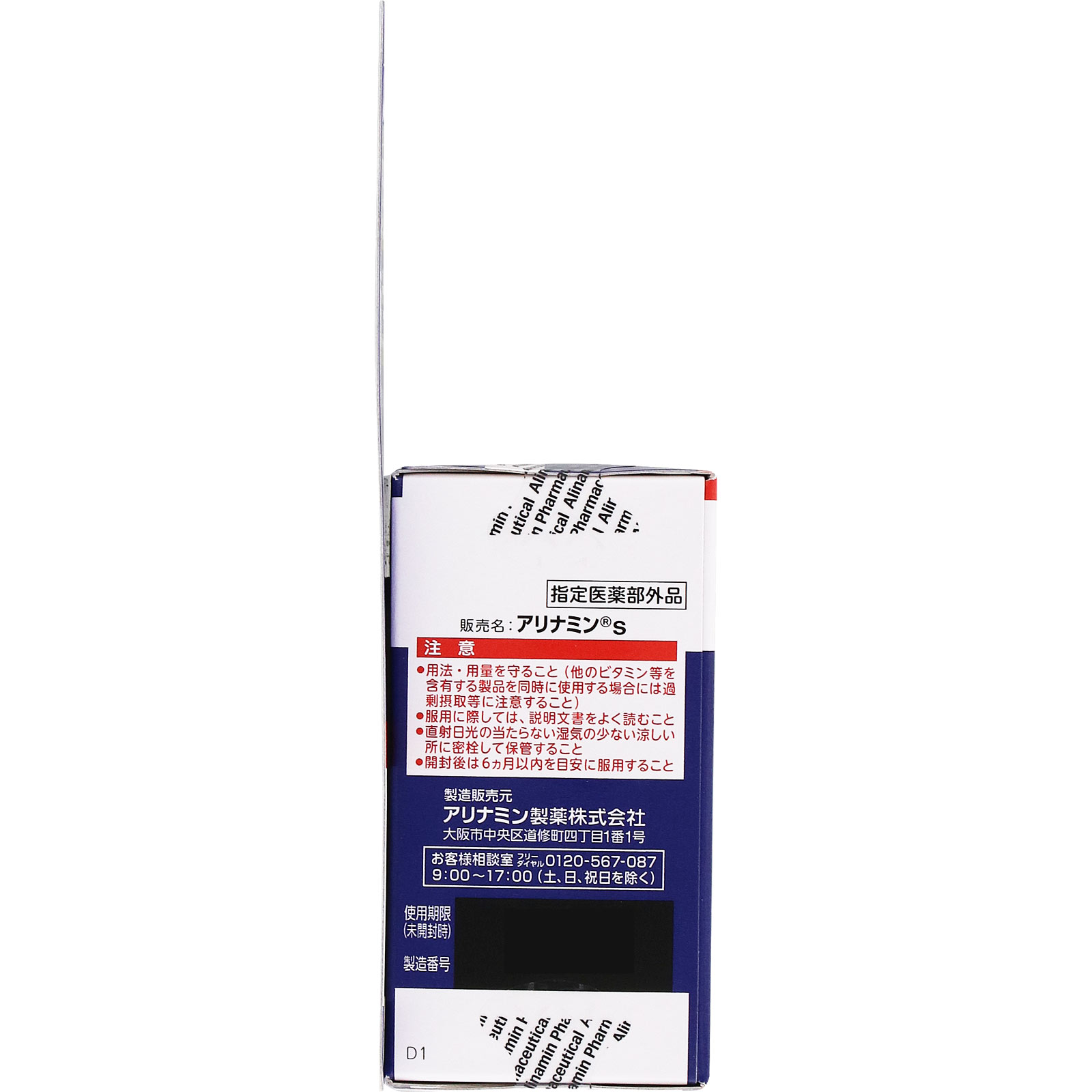 日本直邮 Alinamin夜间修复片 Alinamin制药 (准药品) - 图片 6