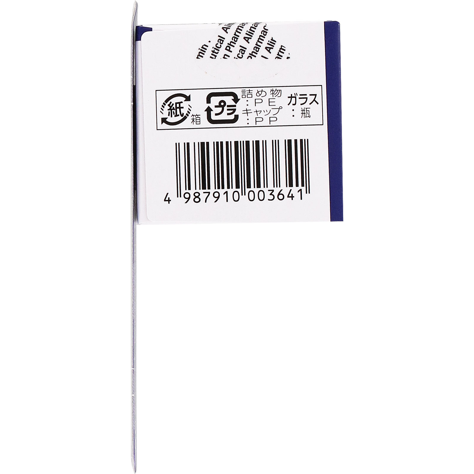 日本直邮 Alinamin夜间修复片 Alinamin制药 (准药品) - 图片 8