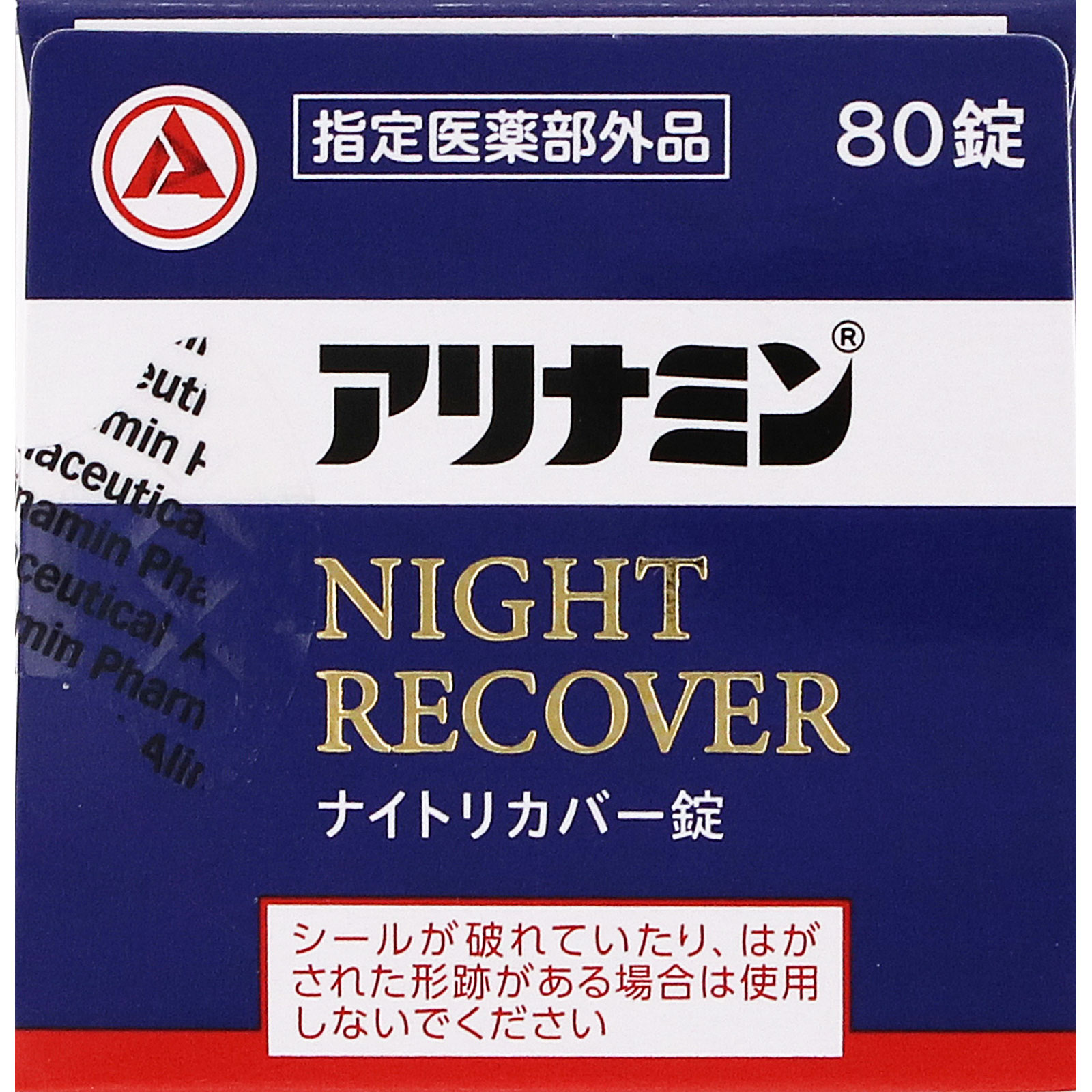 日本直邮 Alinamin夜间修复片 Alinamin制药 (准药品) - 图片 11