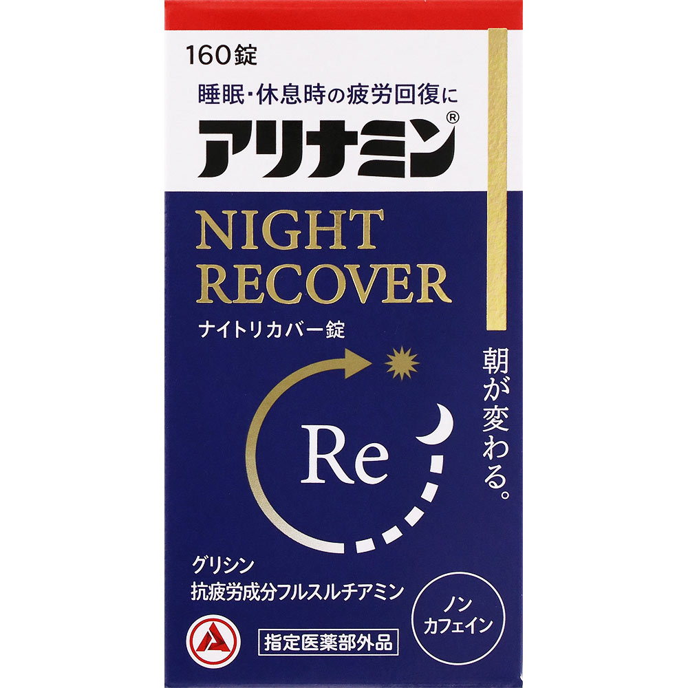 日本直邮 Alinamin夜间修复片 Alinamin制药 (准药品) - 图片 12