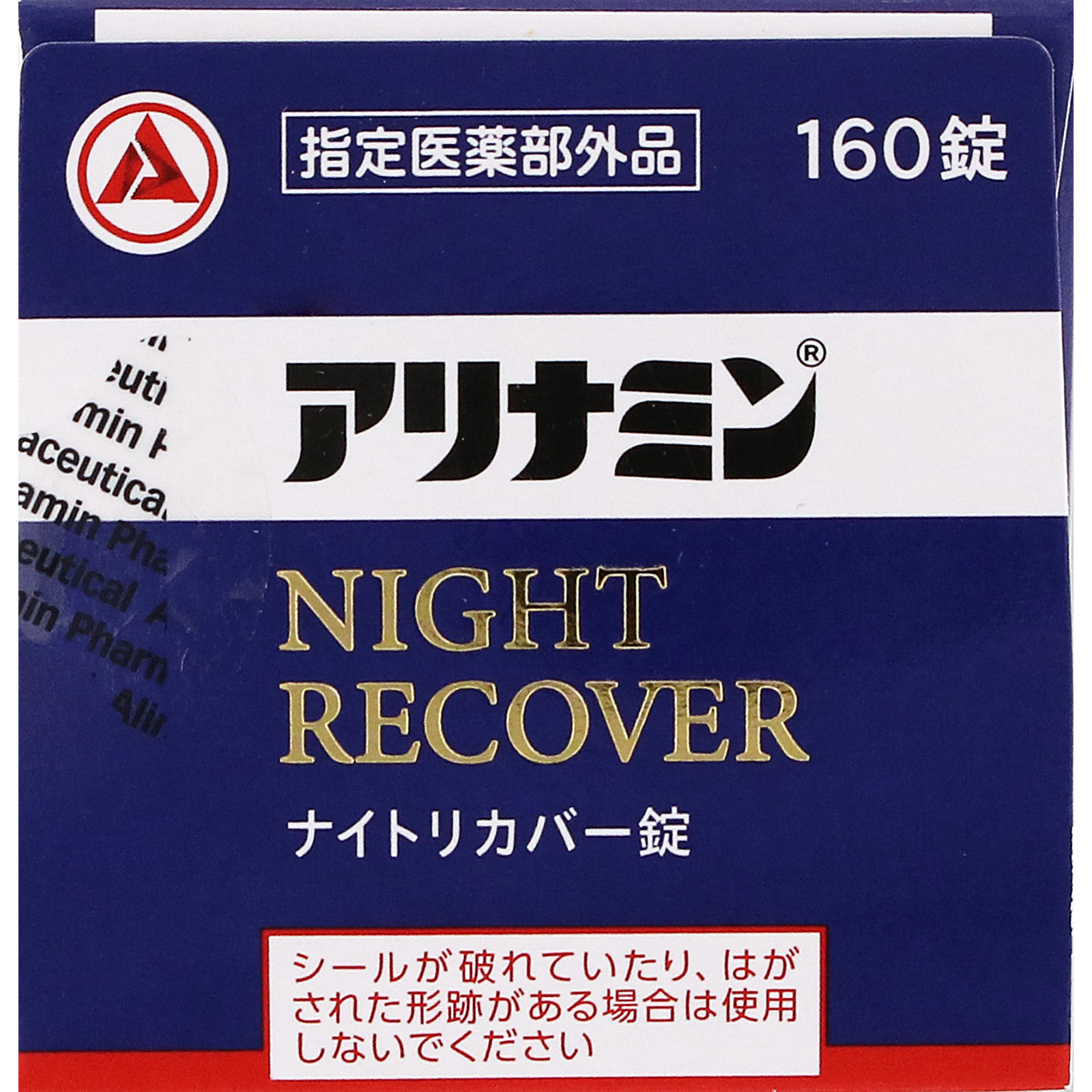 日本直邮 Alinamin夜间修复片 Alinamin制药 (准药品) - 图片 13