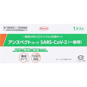 日本直邮兴和新冠抗原检测试剂盒 1 人份