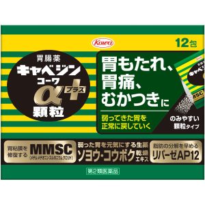 日本直邮 胃康U科瓦α加强颗粒 兴和【第2类医药品】