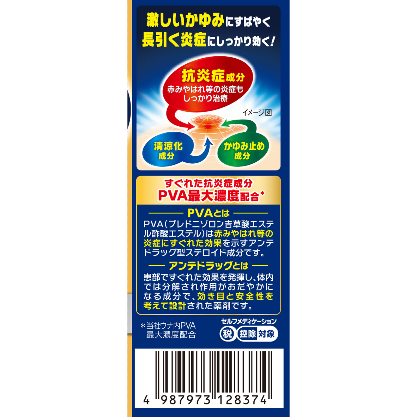 日本直邮 兴和Kowa高级驱蚊止痒液L 30mL 【指定第二类医药品】 - 图片 2