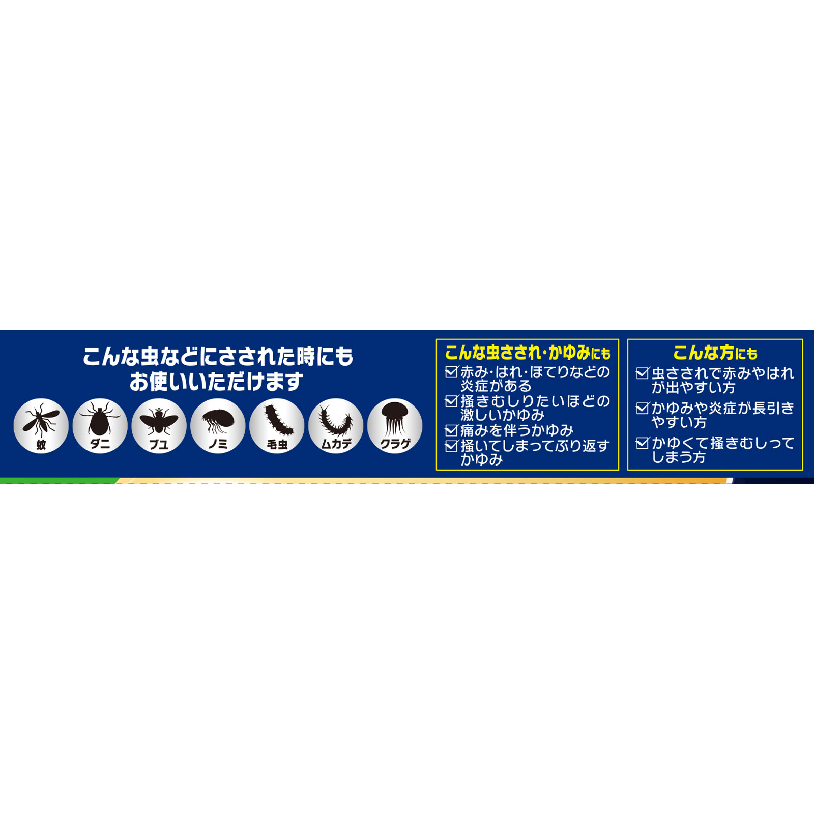 日本直邮 兴和Kowa蚊虫叮咬止痒膏G 15g 【指定第二类医药品】 - 图片 3