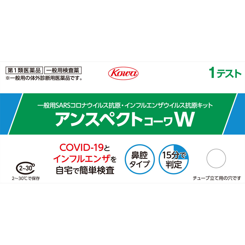 日本直邮兴和新冠流感二合一检测试剂盒 1 人份