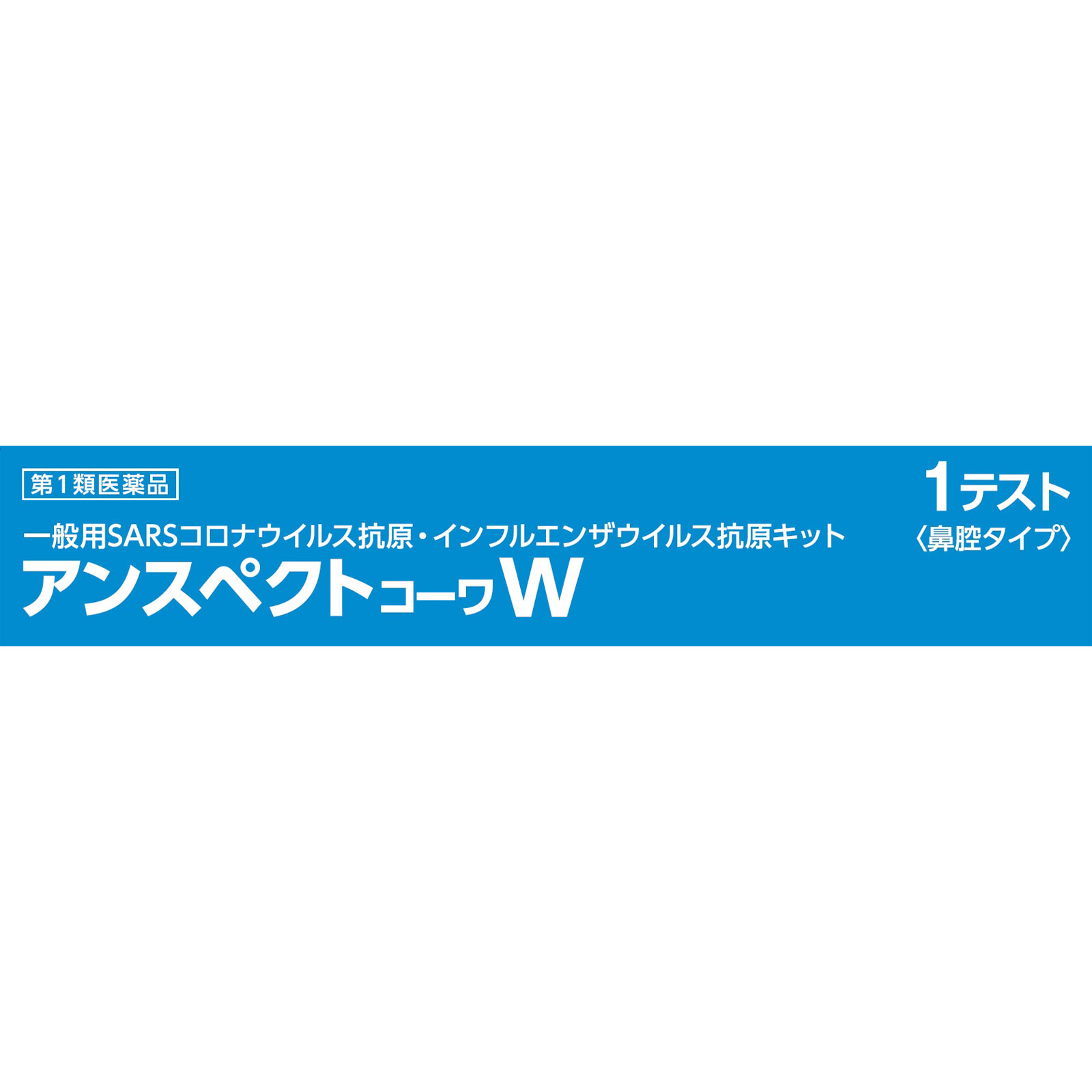 日本直邮兴和新冠流感二合一检测试剂盒 1 人份 - 图片 3